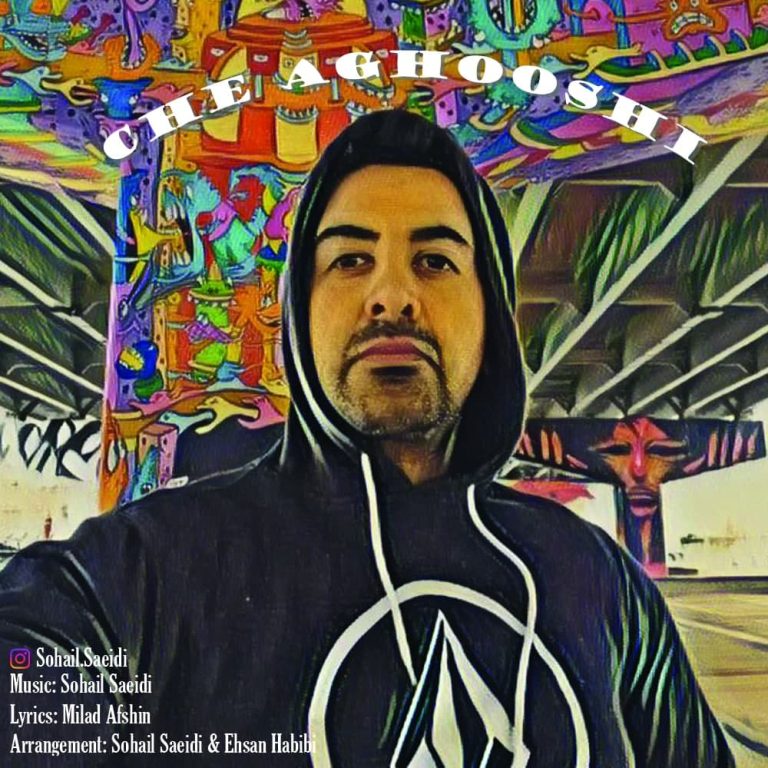 دانلود آهنگ چه آغوشی از سهیل سعیدی