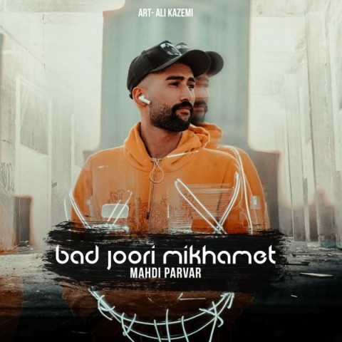 دانلود آهنگ بد جوری میخوامت از مهدی پرور