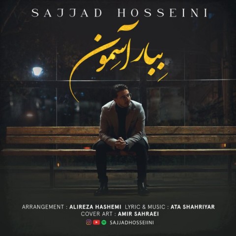 دانلود آهنگ ببار آسمون از سجاد حسینی