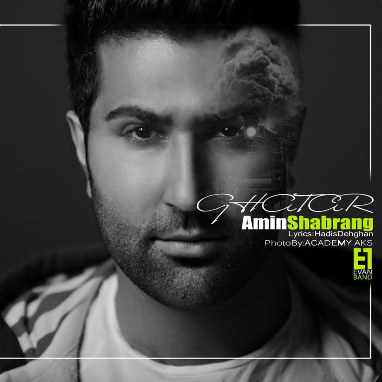 دانلود آهنگ قطار از امین شبرنگ