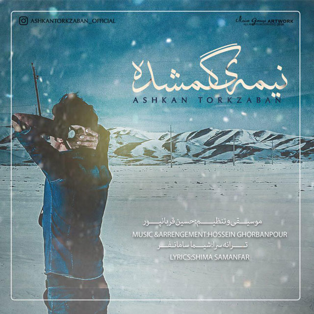 دانلود آهنگ اشکان ترک زبان از نیمه ی گمشده دانلود آهنگ اشکان ترک زبان از نیمه ی گمشده