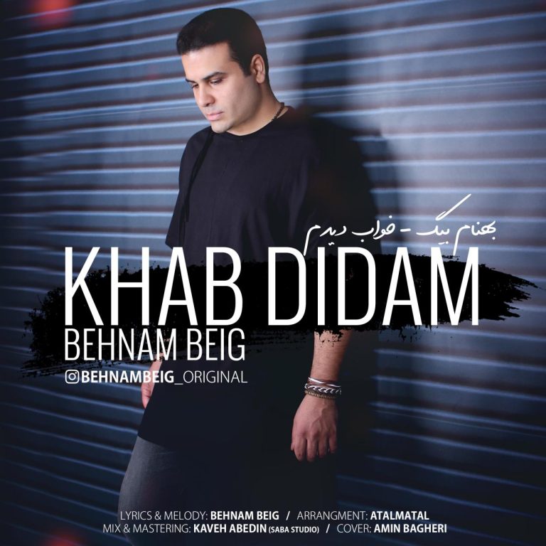 دانلود آهنگ بهنام بیگ از خواب دیدم