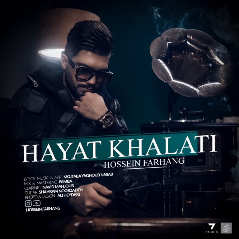 دانلود آهنگ حیات خلعتی از حسین فرهنگ