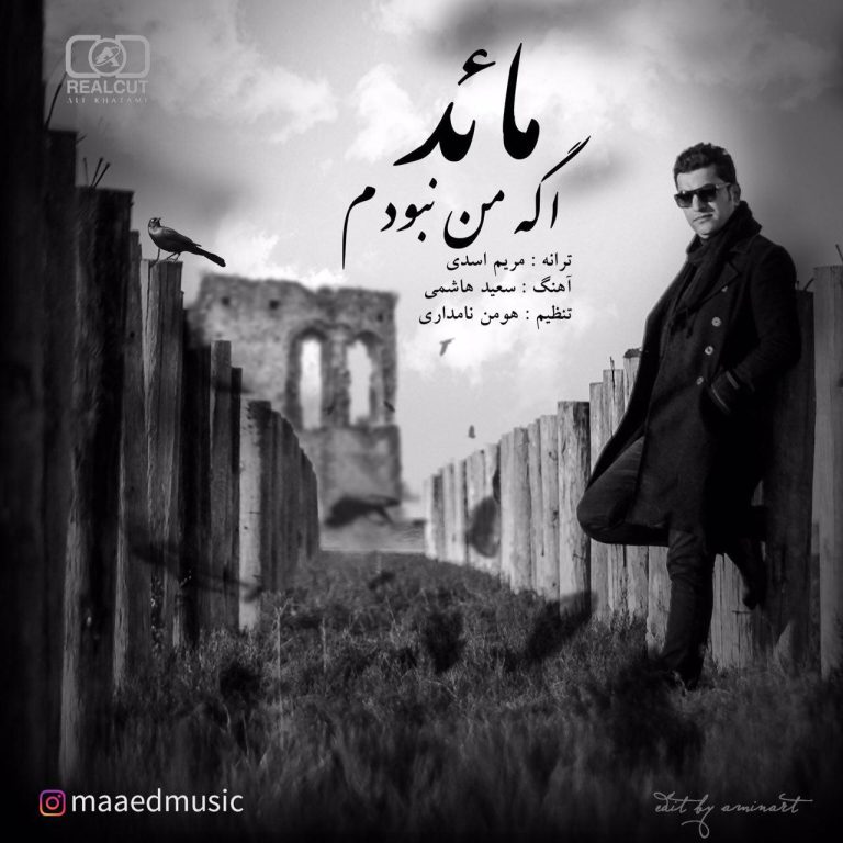 دانلود آهنگ مائد از اگه من نبودم