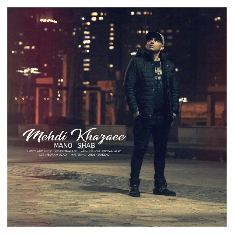 دانلود آهنگ منو شب از مهدی خزاعی