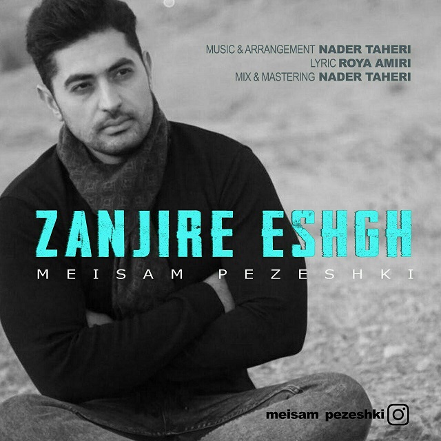 دانلود آهنگ میثم پزشکی از زنجیر عشق