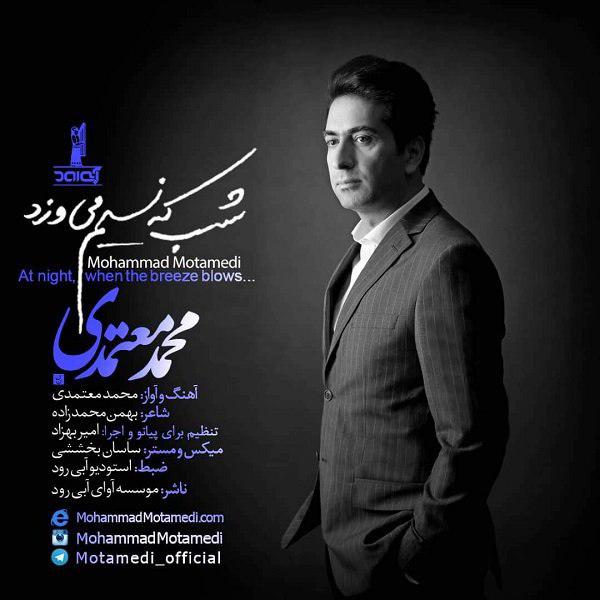 دانلود آهنگ محمد معتمدی از شب که نسیم میوزد