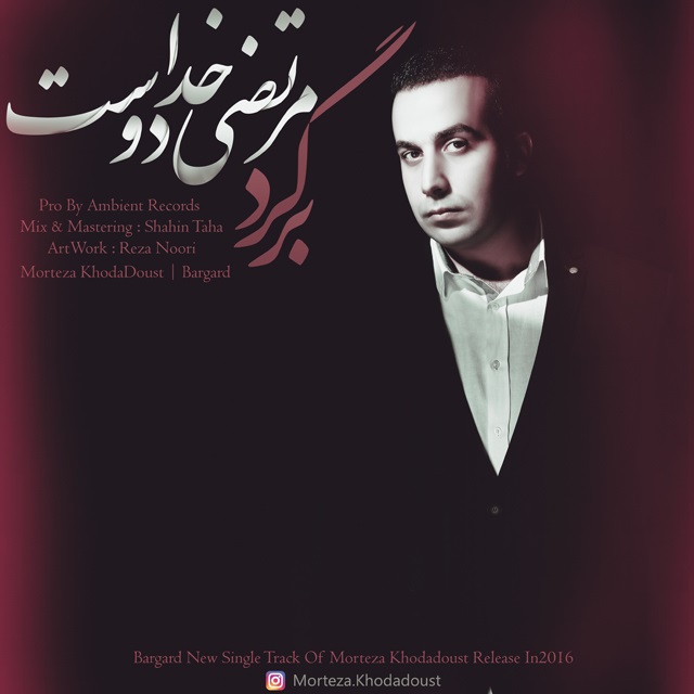 دانلود آهنگ برگرد از مرتضی خدادوست
