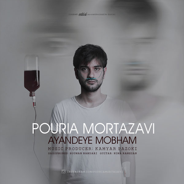 دانلود آهنگ Ayandeye Mobham از Pouria Mortazavi دانلود آهنگ Ayandeye Mobham از Pouria Mortazavi