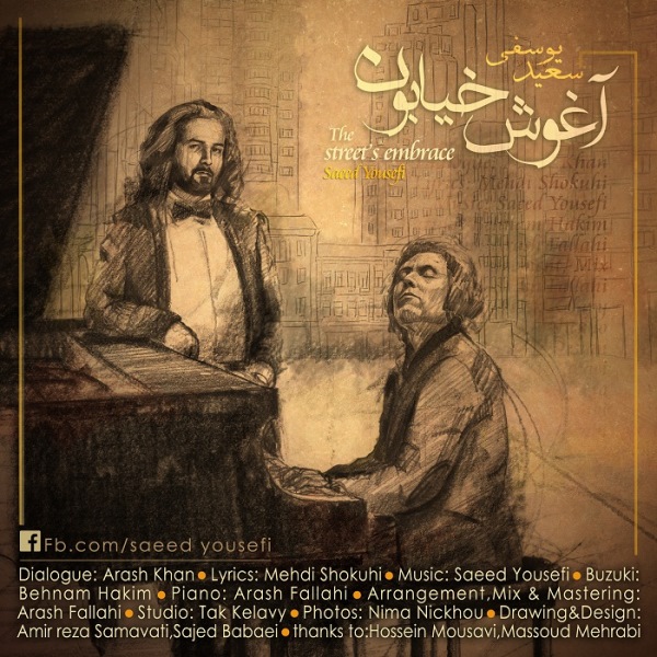 دانلود آهنگ آغوش خیابون از سعید یوسفی