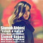 دانلود آهنگ سیامک عباسی به نام عشق عمیق