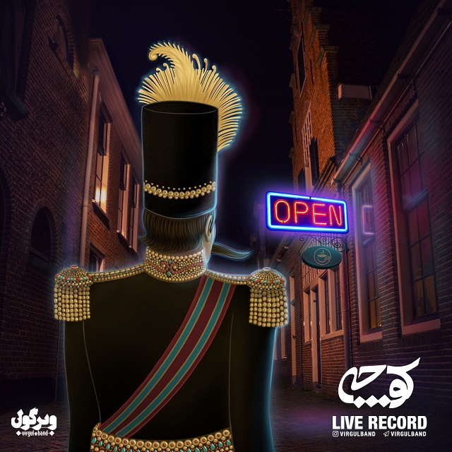 دانلود آهنگ کوچه از ویرگول بند