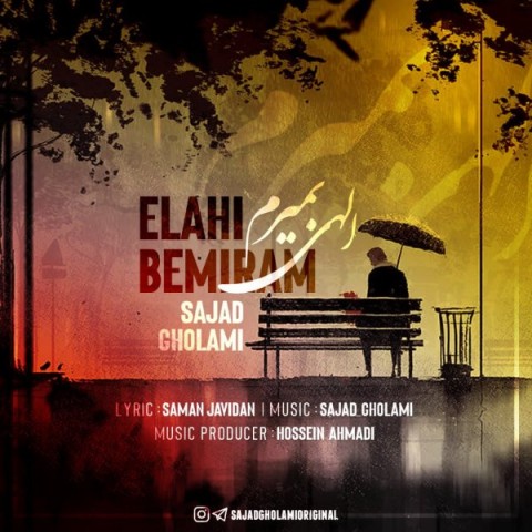 دانلود آهنگ الهی بمیرم از سجاد غلامی