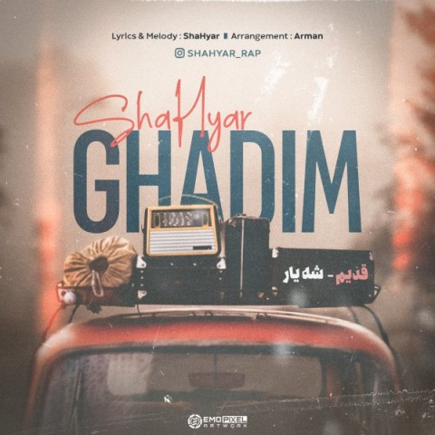 دانلود آهنگ قدیم از شه‌یار