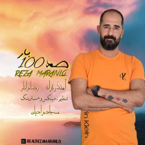 دانلود آهنگ صد بار از رضا مرانلو