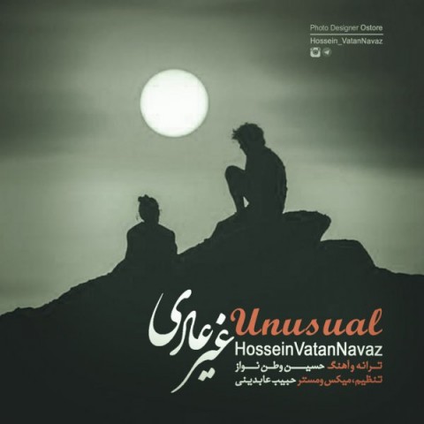 دانلود آهنگ غیر عادی از حسین وطن نواز