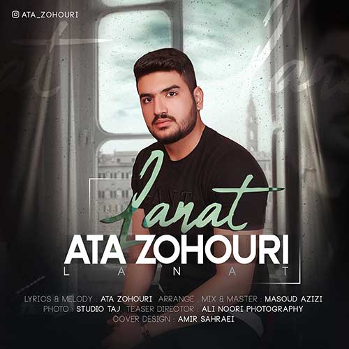 دانلود آهنگ لعنت از عطا ظهوری