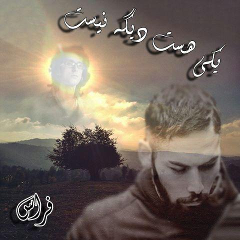 دانلود آهنگ Yeki Hast از Faras