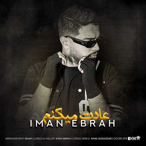 دانلود آهنگ عادت میکنم از ایمان ابراه