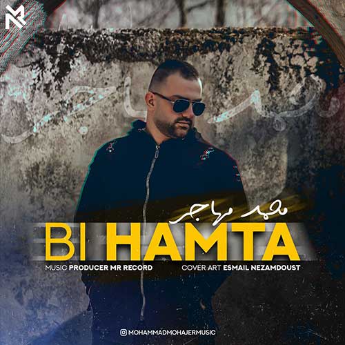 دانلود آهنگ بی همتا از محمد مهاجر