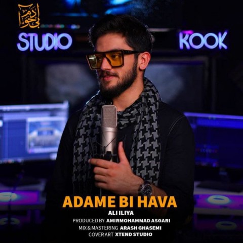 دانلود آهنگ آدم بی حوا از علی ایلیا