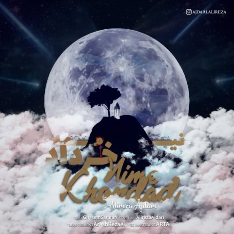 دانلود آهنگ نیمه خرداد از علیرضا اژدری