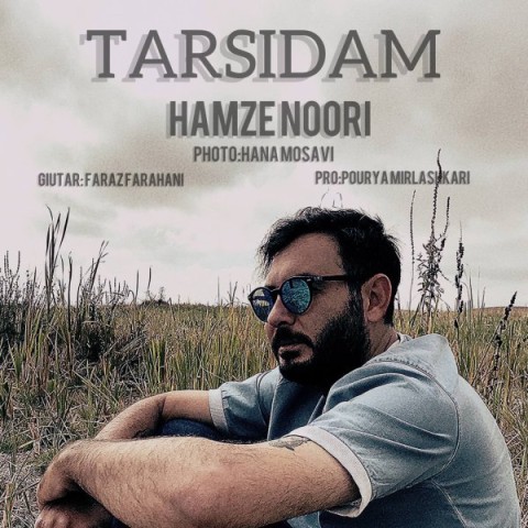 دانلود آهنگ ترسیدم از حمزه نوری