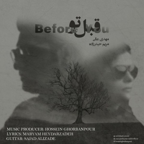 دانلود آهنگ قبل تو از مهدی عالی