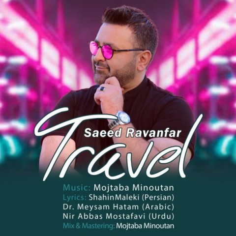 دانلود آهنگ سفر از سعید روانفر