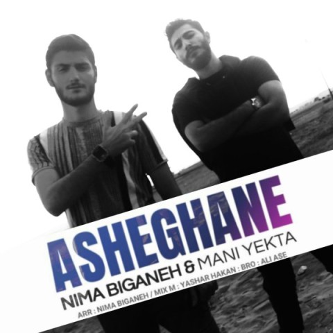 دانلود آهنگ عاشقانه از نیما بیگانه و مانی یکتا دانلود آهنگ عاشقانه از نیما بیگانه و مانی یکتا