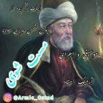 دانلود آهنگ مست شوی از آرمیک