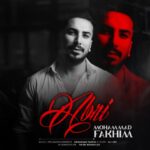 دانلود آهنگ ابری از محمد فخیم