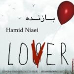 دانلود آهنگ بازنده از حمید نیایی