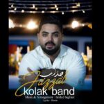 دانلود آهنگ جذاب از کولاک بند