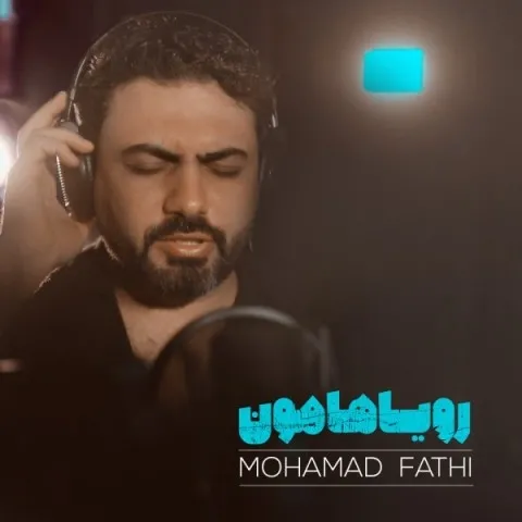 دانلود آهنگ رویاهامون از محمد فتحی