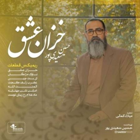 دانلود آهنگ خزان عشق از حسین سعیدی پور