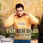 دانلود آهنگ تاجر درد از مرتضی لطیفی