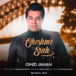 دانلود آهنگ چشم سیاه از امید جهان