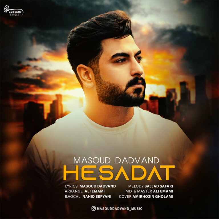 دانلود آهنگ حسادت از مسعود دادوند