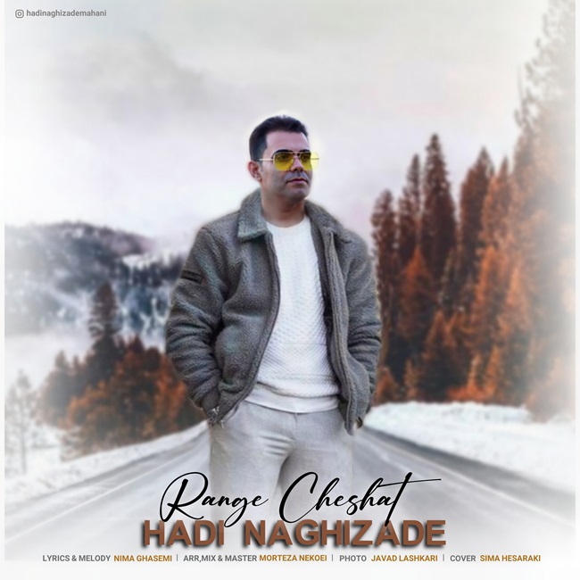 دانلود آهنگ رنگ چشات از هادی نقی زاده