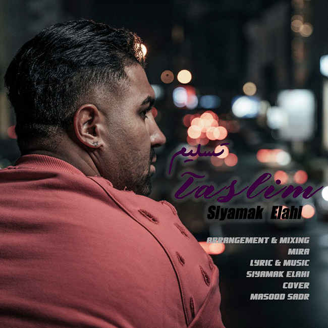 دانلود آهنگ تسلیم از سیامک الهی