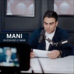 دانلود آهنگ خوشگل من از مانی