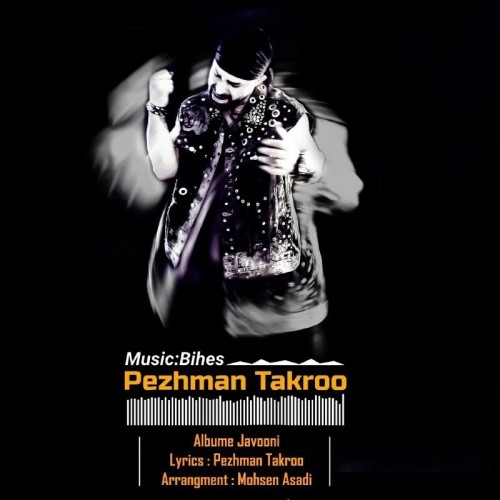دانلود آهنگ بی حس از پژمان تکرو