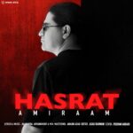 دانلود آهنگ حسرت از اميرام