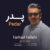 دانلود آهنگ پدر از فرهاد فلاحی