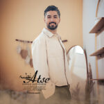 دانلود آهنگ عطسه از فرهاد زرشام فر