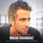 دانلود آهنگ دختر آبادانی از ماکان قشقایی
