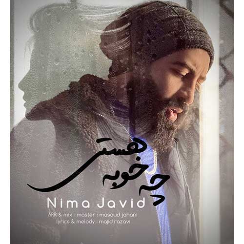 دانلود آهنگ چه خوبه هستی از نیما جاوید