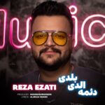 دانلود آهنگ دئمه الدی بلدی از رضا عزتی