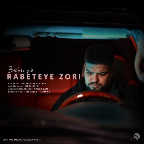 دانلود آهنگ رابطه زوری از بهنیا